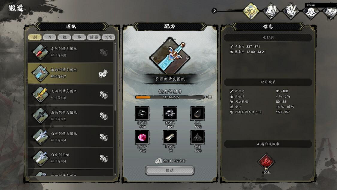 《逸劍風雲決》圖紙怎麽獲取?二品與一品圖紙收集攻略 《逸劍風雲決》圖紙怎麽獲取?二品與一品圖紙收集攻略