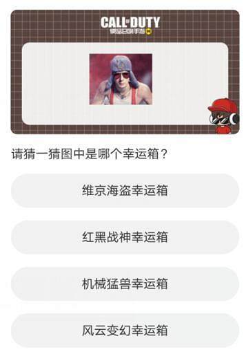 《決勝時刻:Mobile》道聚城11周年答題答案介紹 《決勝時刻:Mobile》道聚城11周年答題答案介紹