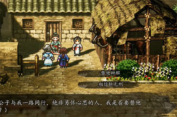 《逸劍風雲決》北山寒屍任務介紹 《逸劍風雲決》北山寒屍任務介紹