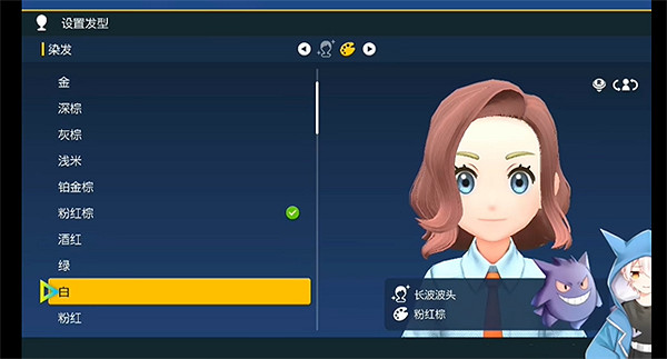 《寶可夢朱紫》髮型修改方法