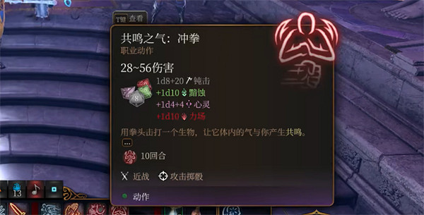 《柏德之門3》起源角色轉職武僧推薦