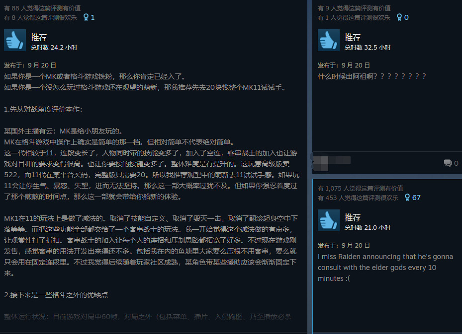 《真人快打1》Steam好評率77%:依舊優秀的暴力美學 《真人快打1》Steam好評率77%:依舊優秀的暴力美學