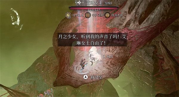 《柏德之門3》拯救艾琳方法介紹 《柏德之門3》拯救艾琳方法介紹