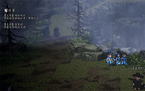 《逸劍風雲決》雷家村支線介紹 《逸劍風雲決》雷家村支線介紹