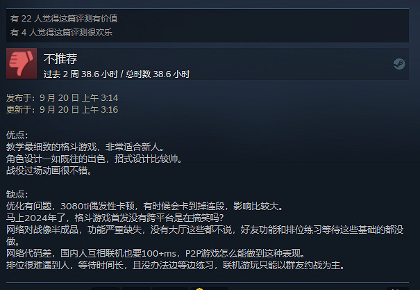 《真人快打1》Steam好評率77%:依舊優秀的暴力美學 《真人快打1》Steam好評率77%:依舊優秀的暴力美學