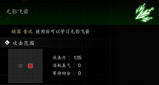 《逸劍風雲決》無影飛箭獲取方法 《逸劍風雲決》無影飛箭獲取方法
