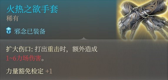 《柏德之門3》斬首流遊蕩者攻略