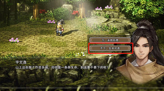 《逸劍風雲決》鐵匠支線樵夫線下藥做法 《逸劍風雲決》鐵匠支線樵夫線下藥做法