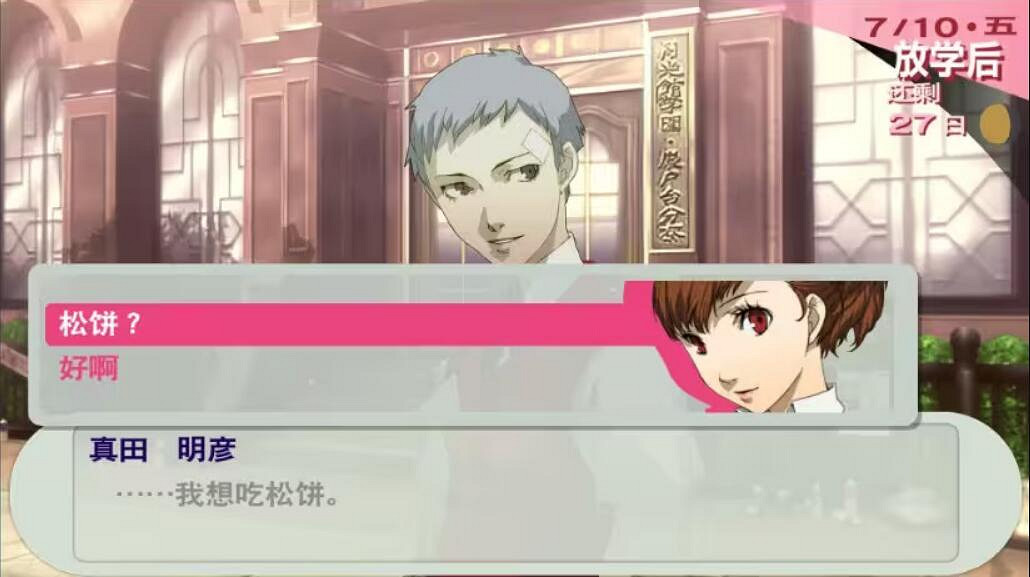 《女神異聞錄3 Reload》PV第三彈：反派三人組登場