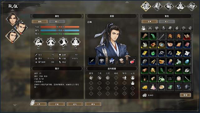 《逸劍風雲決》可招募人物喜好