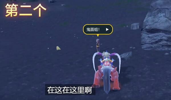 《寶可夢朱紫》鬼面組訓練家在哪？鬼面組訓練家位置介紹