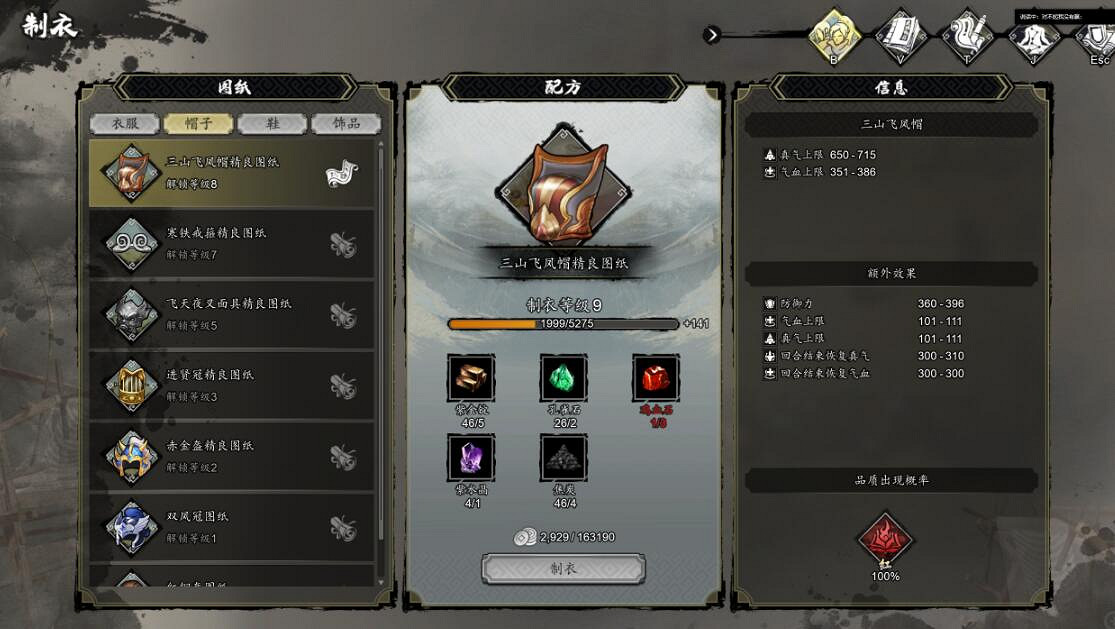 《逸劍風雲決》圖紙怎麽獲取?二品與一品圖紙收集攻略 《逸劍風雲決》圖紙怎麽獲取?二品與一品圖紙收集攻略