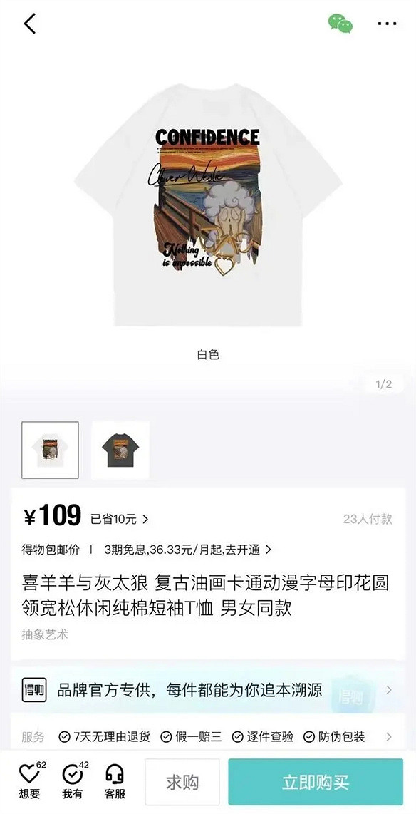 從青青草原去往夢幻巴黎,這還是我認識的喜羊羊嗎 從青青草原去往夢幻巴黎,這還是我認識的喜羊羊嗎