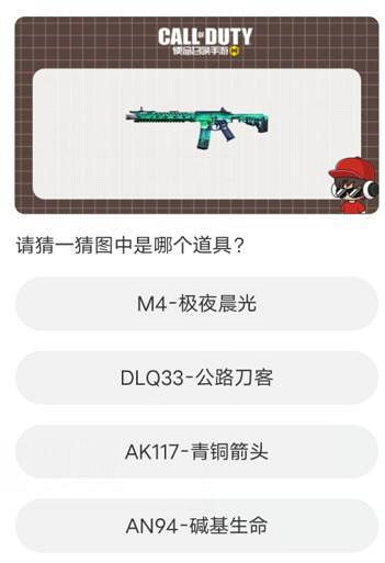 《決勝時刻:Mobile》道聚城11周年答題答案介紹 《決勝時刻:Mobile》道聚城11周年答題答案介紹