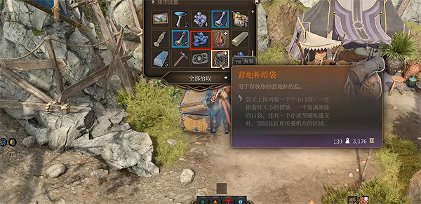 《柏德之門3》輕語花保存方法介紹 《柏德之門3》輕語花保存方法介紹