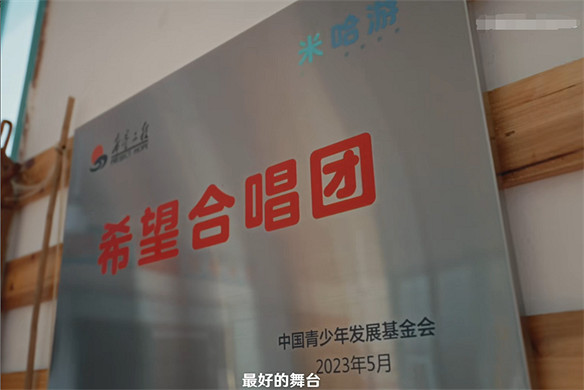 原神又一公益項目收官,希望合唱團取得成功 原神又一公益項目收官,希望合唱團取得成功