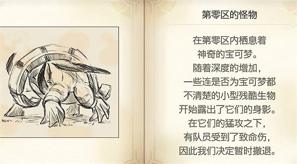 《寶可夢朱紫》主線劇情介紹