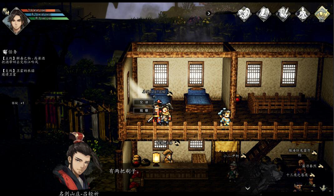 《逸劍風雲決》梧桐村怎麽擊敗客棧江湖人? 《逸劍風雲決》梧桐村怎麽擊敗客棧江湖人?