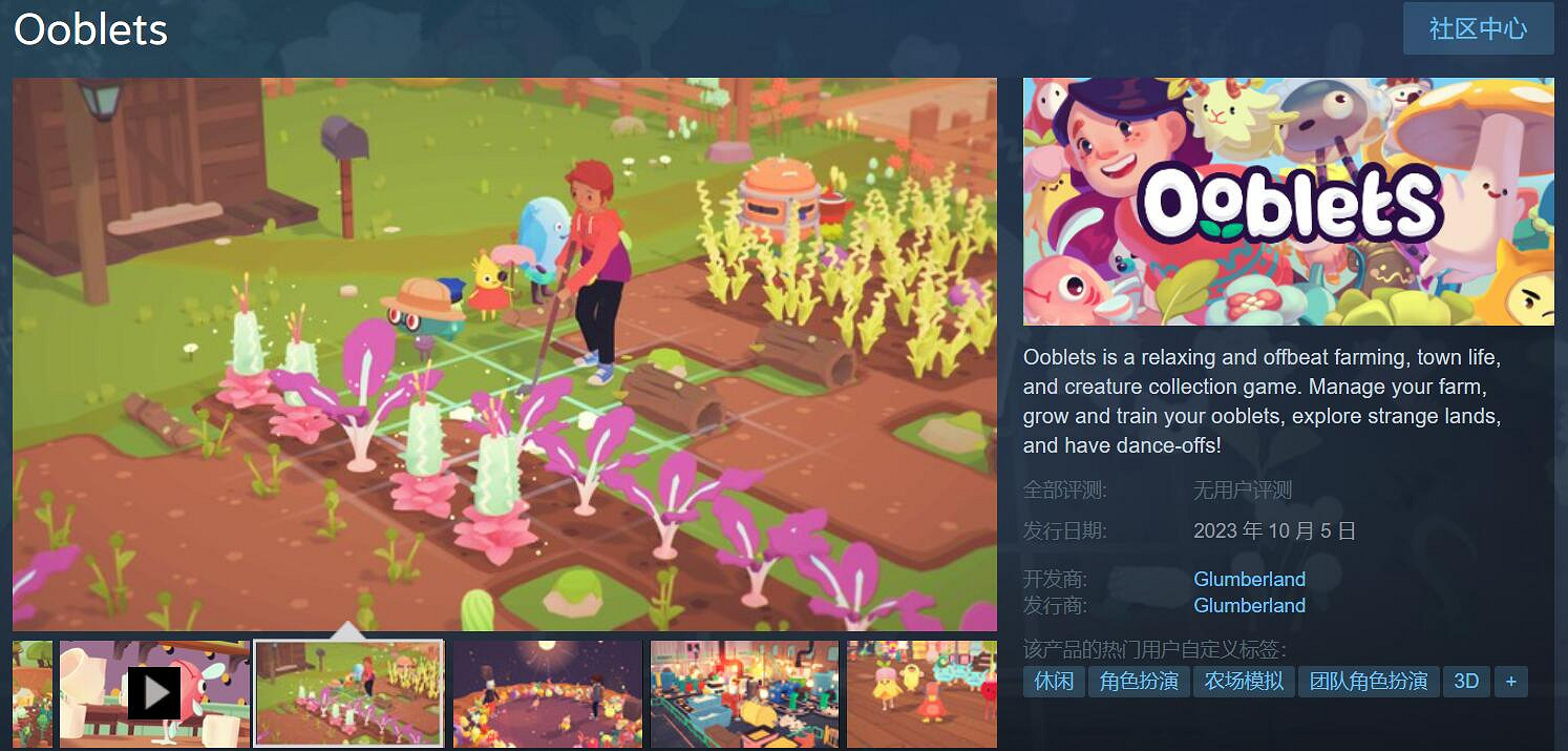 好評休閒萌寵遊戲《Ooblets》將登Steam Epic獨占3年