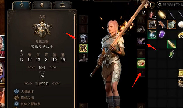 《柏德之門3》離隊隊友物品沒了解決方法