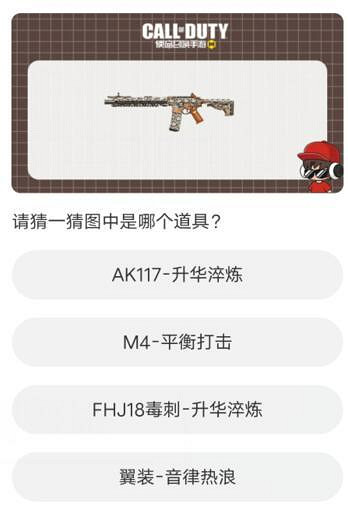 《決勝時刻:Mobile》道聚城11周年答題答案介紹 《決勝時刻:Mobile》道聚城11周年答題答案介紹
