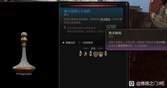 《柏德之門3》商人刷新機制詳解