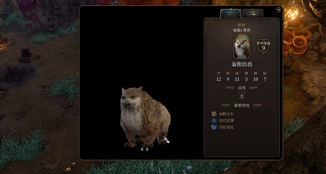 《柏德之門3》雙線操作成就完成方法 《柏德之門3》雙線操作成就完成方法