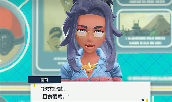 《寶可夢朱紫》主線劇情介紹