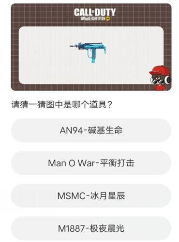 《決勝時刻:Mobile》道聚城11周年答題答案介紹 《決勝時刻:Mobile》道聚城11周年答題答案介紹