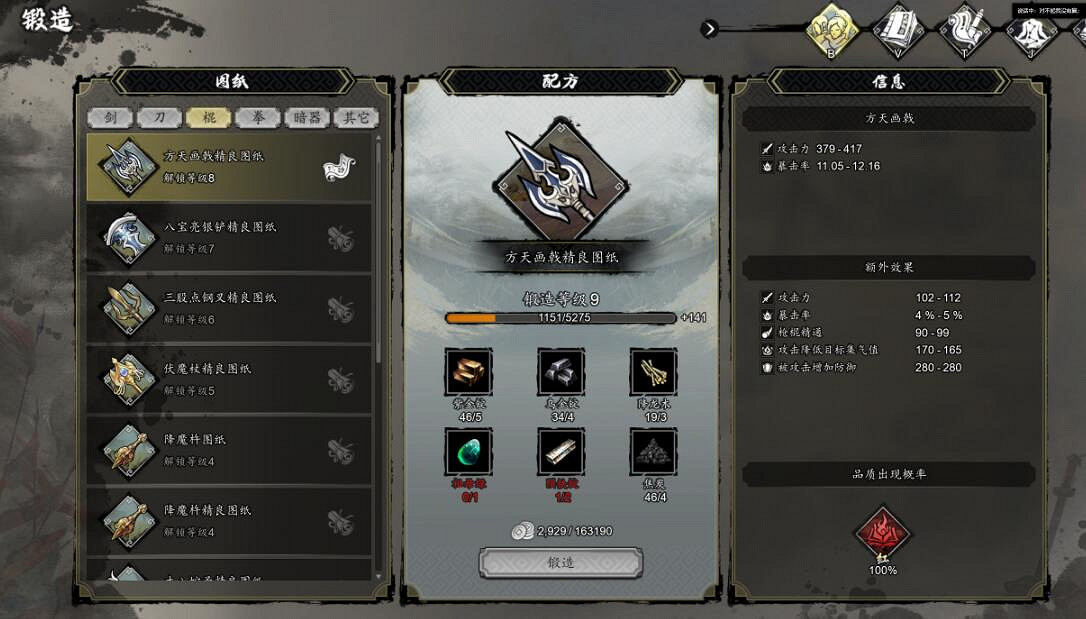 《逸劍風雲決》圖紙怎麽獲取?二品與一品圖紙收集攻略 《逸劍風雲決》圖紙怎麽獲取?二品與一品圖紙收集攻略