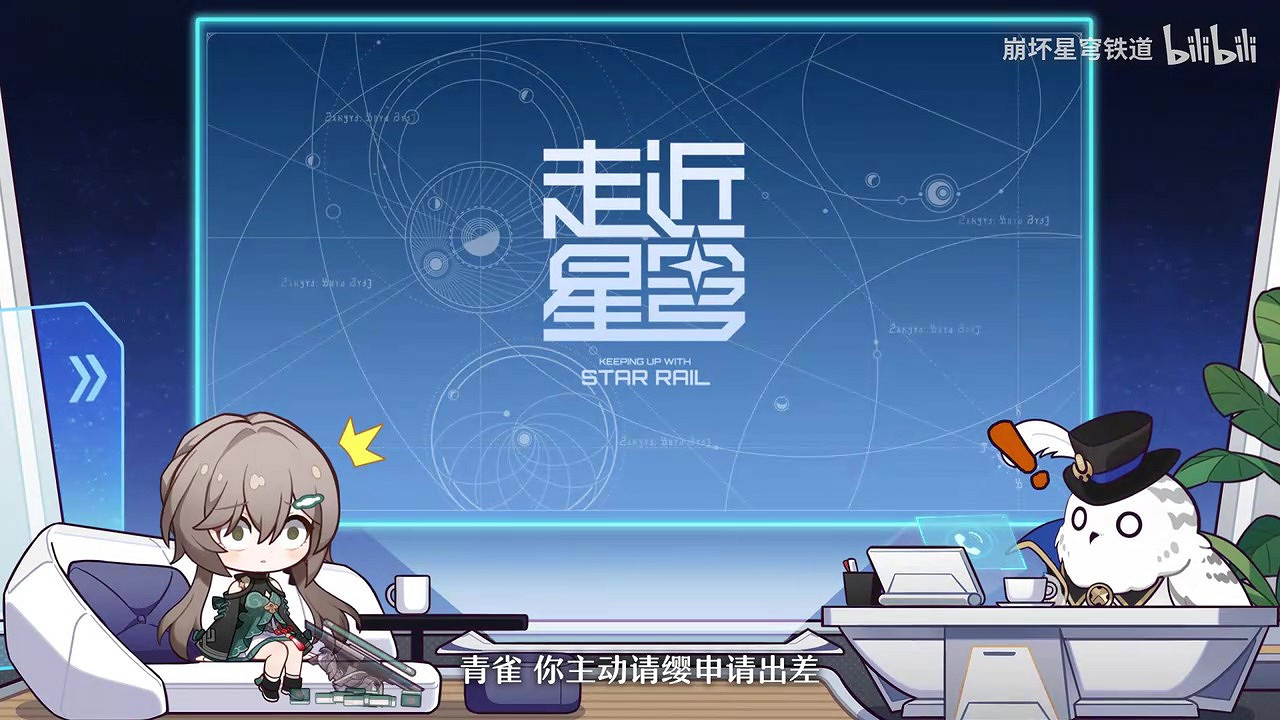 《崩壞:星穹鐵道》 符玄:世紀難題之下任將軍究竟何時赴任 《崩壞:星穹鐵道》 符玄:世紀難題之下任將軍究竟何時赴任