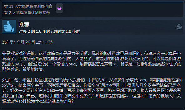 《真人快打1》Steam好評率77%:依舊優秀的暴力美學 《真人快打1》Steam好評率77%:依舊優秀的暴力美學