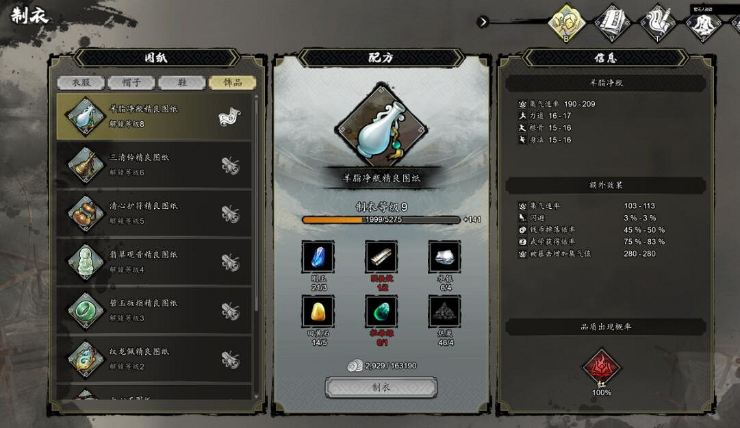 《逸劍風雲決》圖紙怎麽獲取?二品與一品圖紙收集攻略 《逸劍風雲決》圖紙怎麽獲取?二品與一品圖紙收集攻略