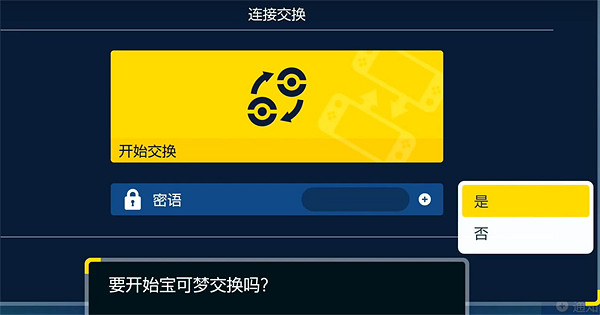 《寶可夢朱紫》連線方法介紹