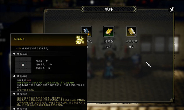 《逸劍風雲決》北山寒屍任務介紹 《逸劍風雲決》北山寒屍任務介紹