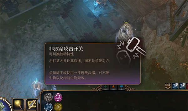 《柏德之門3》明斯克拯救方法介紹