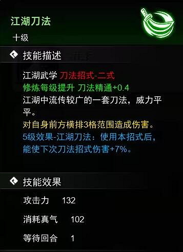 《逸劍風雲決》刀法武學有哪些?刀法武學收集攻略 《逸劍風雲決》刀法武學有哪些?刀法武學收集攻略