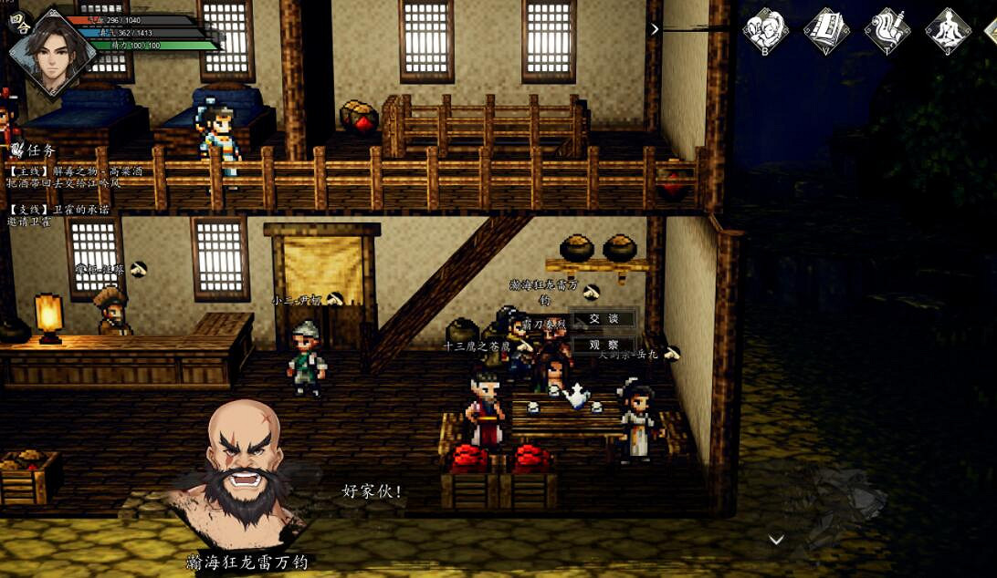 《逸劍風雲決》梧桐村怎麽擊敗客棧江湖人? 《逸劍風雲決》梧桐村怎麽擊敗客棧江湖人?