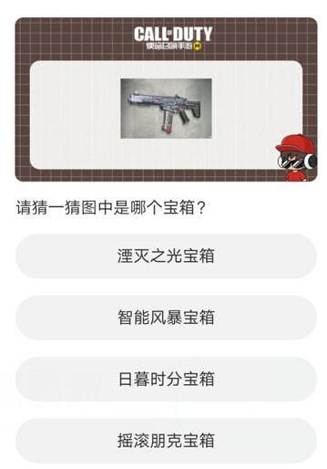 《決勝時刻:Mobile》道聚城11周年答題答案介紹 《決勝時刻:Mobile》道聚城11周年答題答案介紹