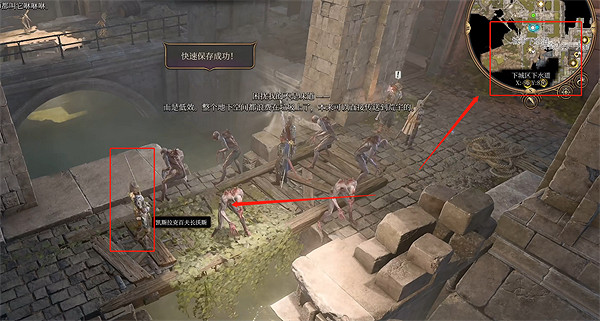 《柏德之門3​》沃斯位置分享