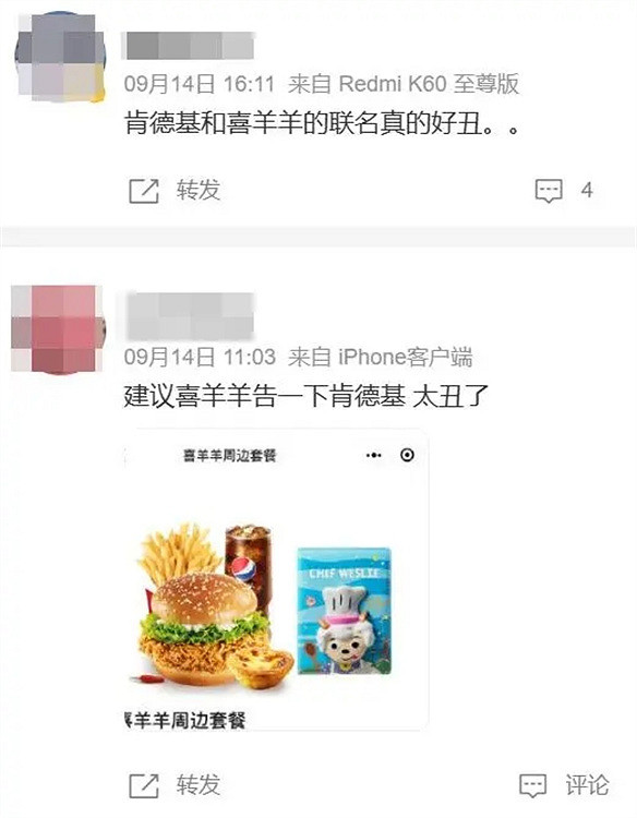 從青青草原去往夢幻巴黎,這還是我認識的喜羊羊嗎 從青青草原去往夢幻巴黎,這還是我認識的喜羊羊嗎