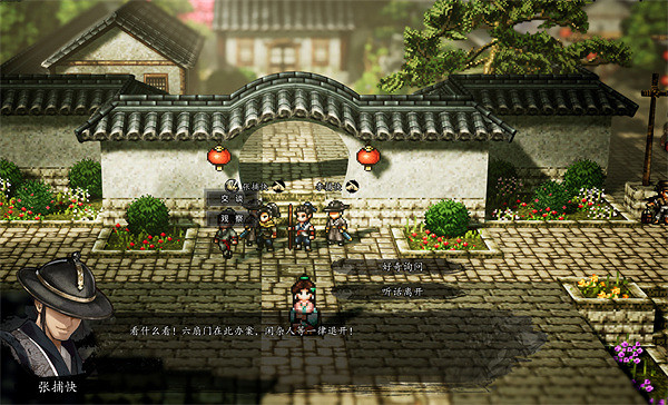 《逸劍風雲決》平康城支線任務大全 《逸劍風雲決》平康城支線任務大全