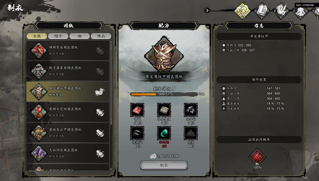 《逸劍風雲決》圖紙怎麽獲取?二品與一品圖紙收集攻略 《逸劍風雲決》圖紙怎麽獲取?二品與一品圖紙收集攻略