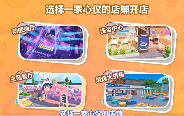 《蛋仔派對》蛋仔步行街玩法介紹 《蛋仔派對》蛋仔步行街玩法介紹