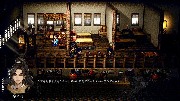 《逸劍風雲決》平康城支線任務大全 《逸劍風雲決》平康城支線任務大全