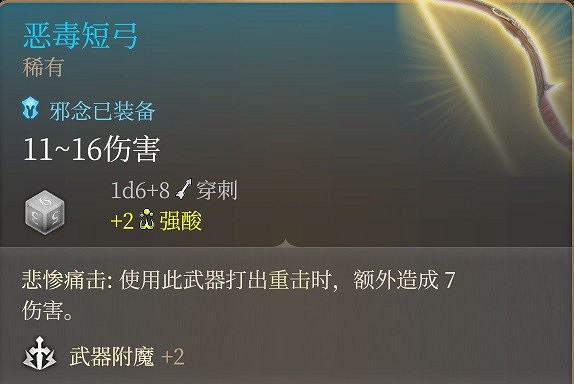 《柏德之門3》斬首流遊蕩者攻略