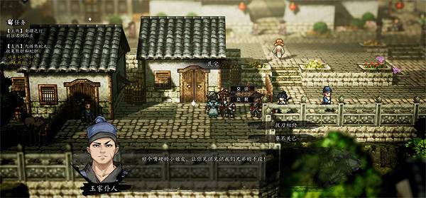《逸劍風雲決》平康城支線任務大全 《逸劍風雲決》平康城支線任務大全