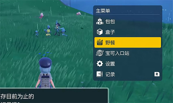 《寶可夢朱紫》閃光利歐路快速獲取方法