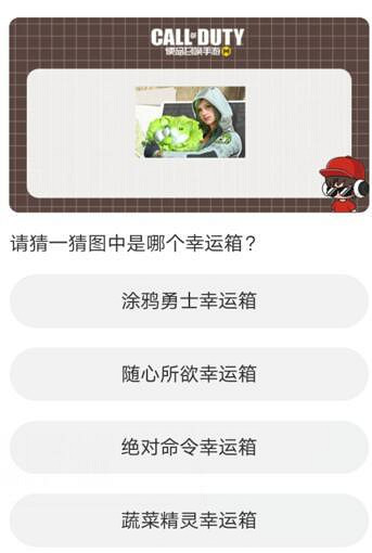 《決勝時刻:Mobile》道聚城11周年答題答案介紹 《決勝時刻:Mobile》道聚城11周年答題答案介紹