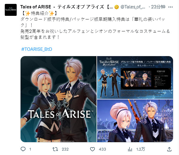 《破曉傳奇》全新DLC“黎明新程”新情 預約特典公開 《破曉傳奇》全新DLC“黎明新程”新情 預約特典公開